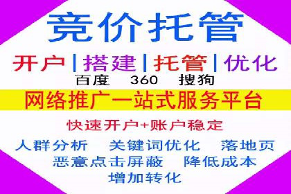 解析百度竞价排名的成功因素：以某公司为例